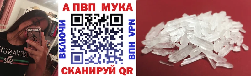 Купить закладки  Сальск  Альфа ПВП Crystall 