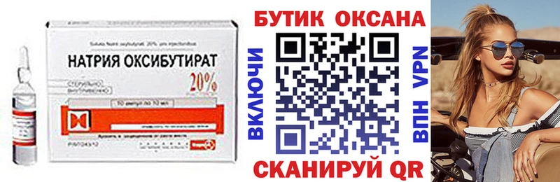 Бутират 99%  Купить где  Сальск 