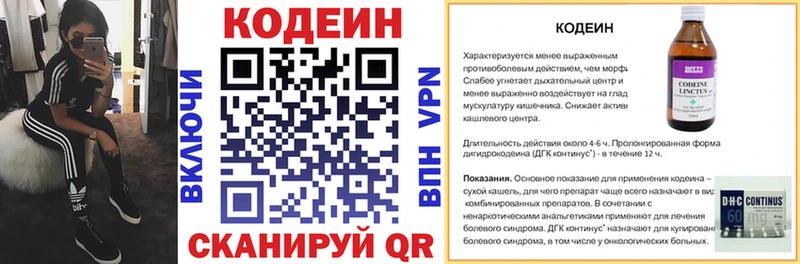 Codein Purple Drank  Купить  Сальск 