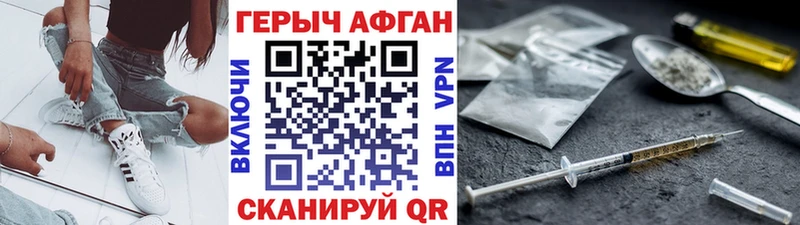 Купить закладки  Сальск  Героин Heroin 