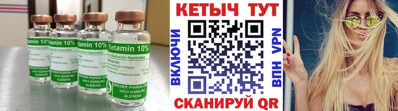 Кетамин VHQ  Купить закладки  Сальск 