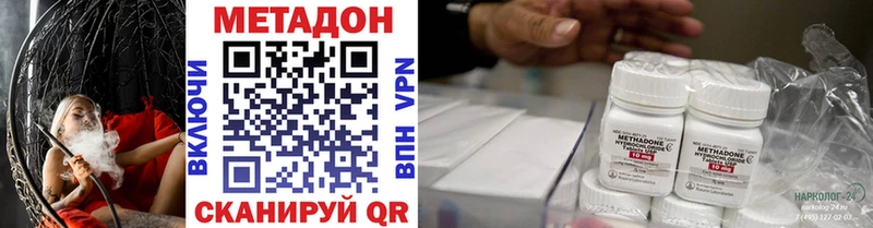 Купить где  Сальск  МЕТАДОН белоснежный 